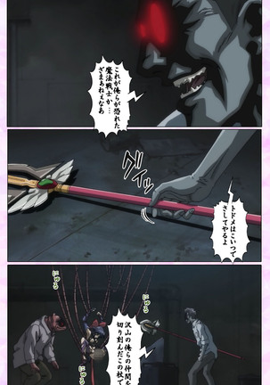Mahou Shoujo Ai VOL・3 THE ANIME Kanzenban Page #38