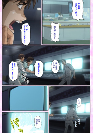 Mahou Shoujo Ai VOL・3 THE ANIME Kanzenban Page #345