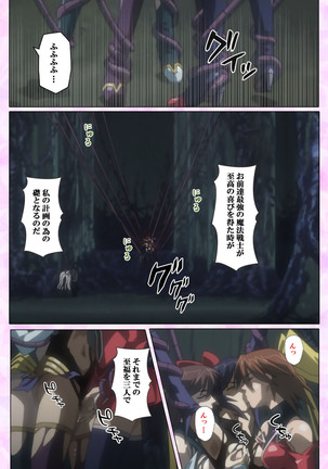 Mahou Shoujo Ai VOL・3 THE ANIME Kanzenban Page #266
