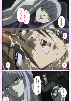 Mahou Shoujo Ai VOL・3 THE ANIME Kanzenban Page #118