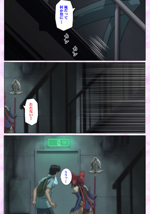 Mahou Shoujo Ai VOL・3 THE ANIME Kanzenban Page #240