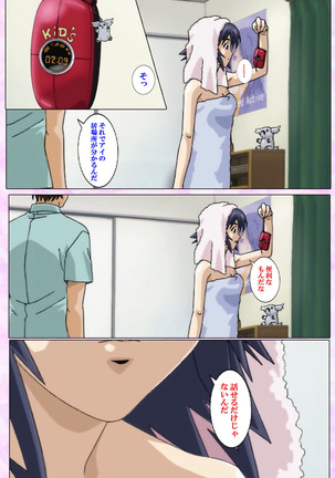 Mahou Shoujo Ai VOL・3 THE ANIME Kanzenban Page #63