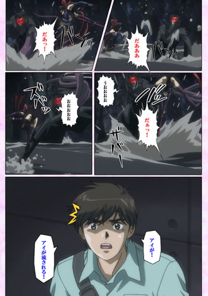 Mahou Shoujo Ai VOL・3 THE ANIME Kanzenban Page #343