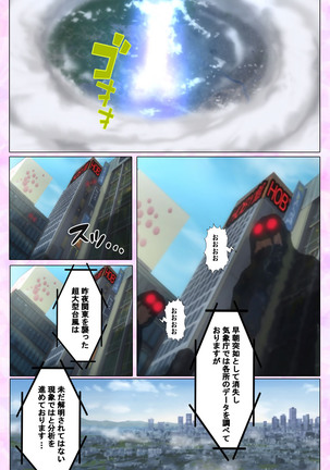 Mahou Shoujo Ai VOL・3 THE ANIME Kanzenban Page #351
