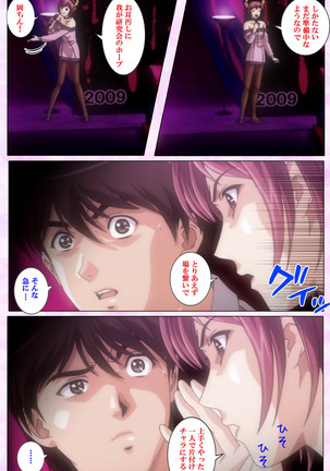 Mahou Shoujo Ai VOL・3 THE ANIME Kanzenban Page #184