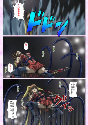Mahou Shoujo Ai VOL・3 THE ANIME Kanzenban Page #98