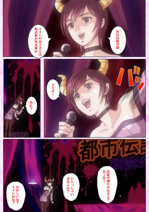 Mahou Shoujo Ai VOL・3 THE ANIME Kanzenban Page #183