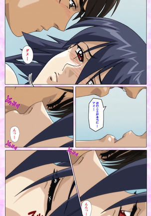 Mahou Shoujo Ai VOL・3 THE ANIME Kanzenban Page #68