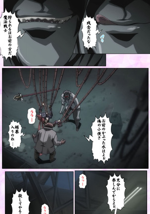 Mahou Shoujo Ai VOL・3 THE ANIME Kanzenban Page #30