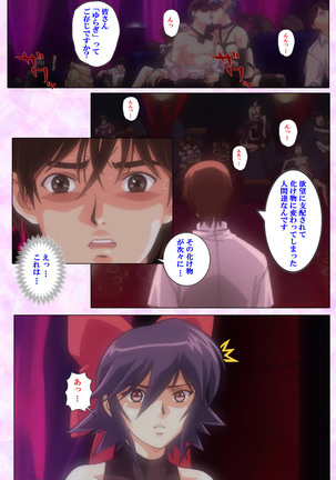 Mahou Shoujo Ai VOL・3 THE ANIME Kanzenban Page #186
