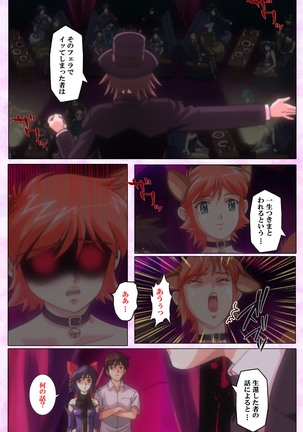 Mahou Shoujo Ai VOL・3 THE ANIME Kanzenban Page #176
