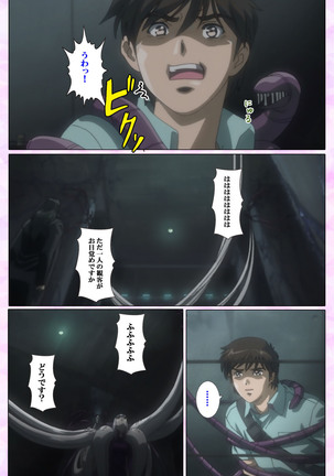 Mahou Shoujo Ai VOL・3 THE ANIME Kanzenban Page #288