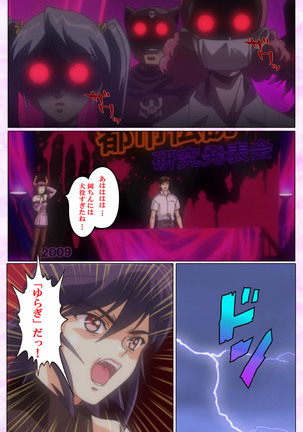 Mahou Shoujo Ai VOL・3 THE ANIME Kanzenban Page #187