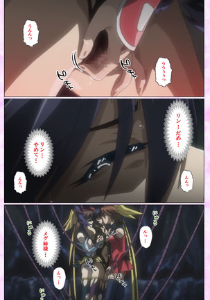 Mahou Shoujo Ai VOL・3 THE ANIME Kanzenban Page #265