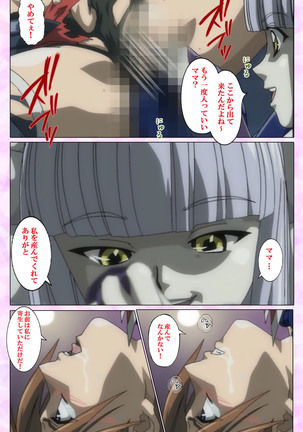 Mahou Shoujo Ai VOL・3 THE ANIME Kanzenban Page #109