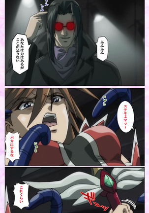 Mahou Shoujo Ai VOL・3 THE ANIME Kanzenban Page #99