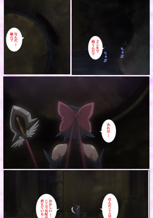 Mahou Shoujo Ai VOL・3 THE ANIME Kanzenban Page #158