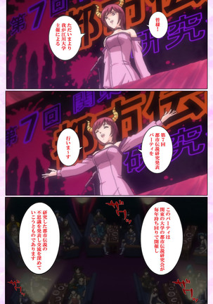 Mahou Shoujo Ai VOL・3 THE ANIME Kanzenban Page #173