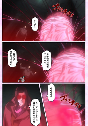 Mahou Shoujo Ai VOL・3 THE ANIME Kanzenban Page #318