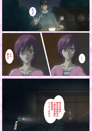Mahou Shoujo Ai VOL・3 THE ANIME Kanzenban Page #125