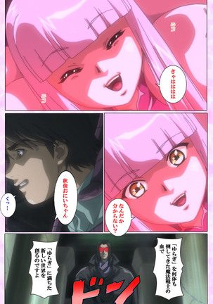 Mahou Shoujo Ai VOL・3 THE ANIME Kanzenban Page #293