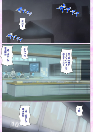 Mahou Shoujo Ai VOL・3 THE ANIME Kanzenban Page #284