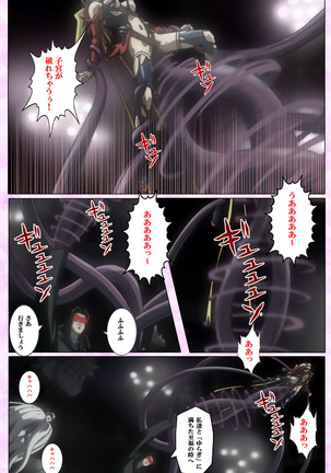 Mahou Shoujo Ai VOL・3 THE ANIME Kanzenban Page #141