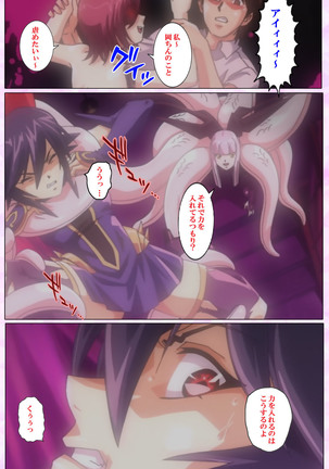 Mahou Shoujo Ai VOL・3 THE ANIME Kanzenban Page #193