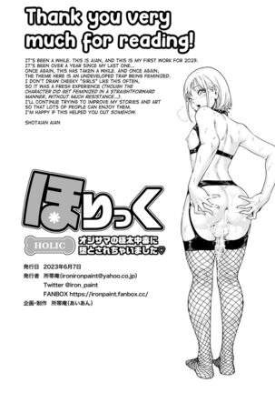 Holic～Ojisama no Gokubuto Chuudoku ni Otosarechaimashita Page #32