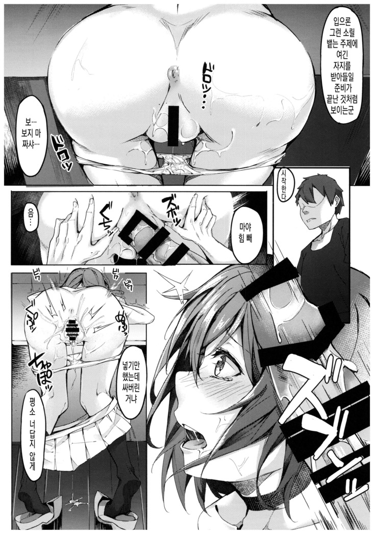 Maya Yotogi