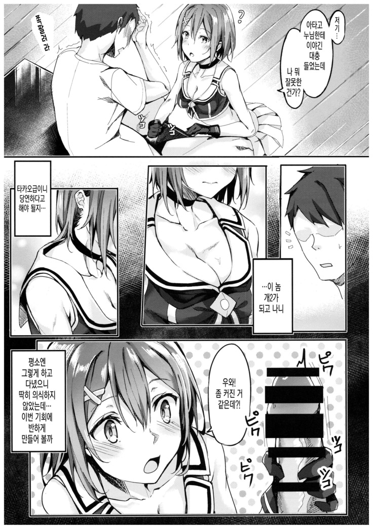 Maya Yotogi