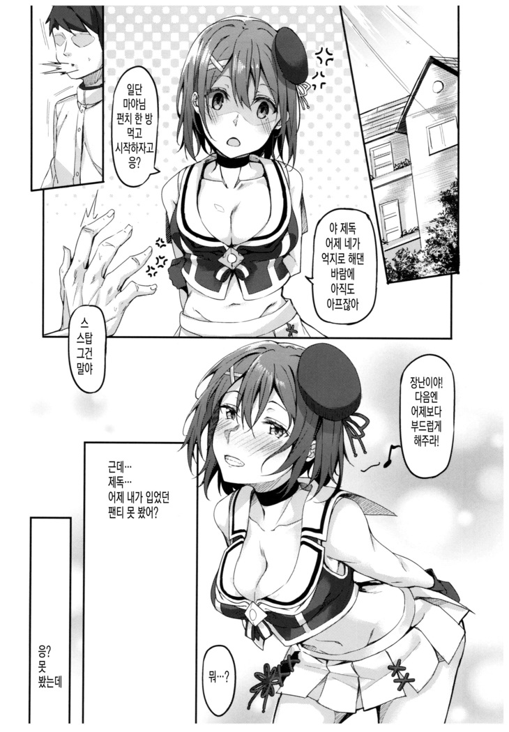 Maya Yotogi