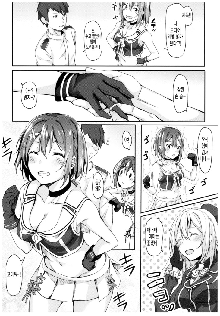 Maya Yotogi