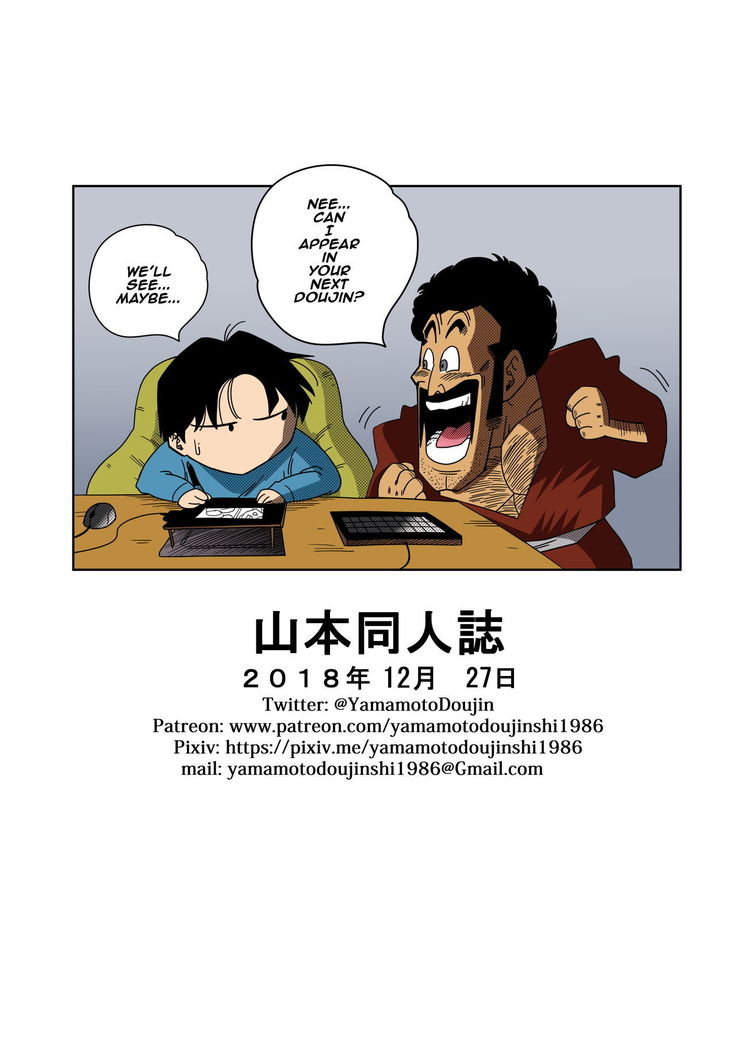 LOVE TRIANGLE Z - Gohan Meets Erasa... "Let's Make A Lot of Sex, OK?"