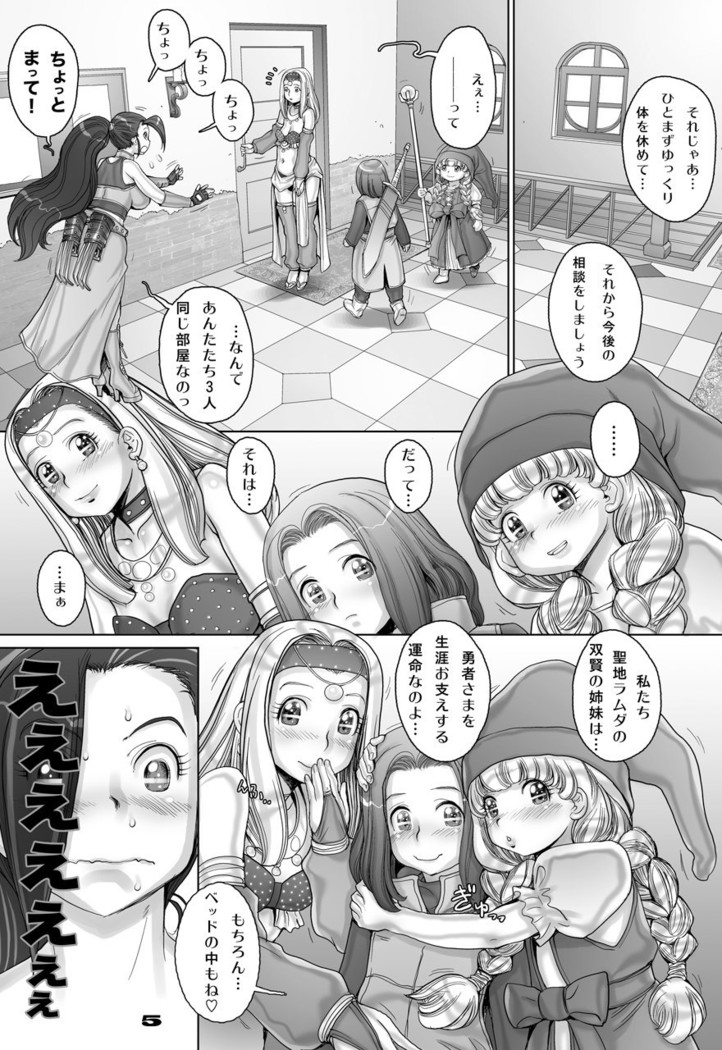 転生したらショタ勇者だった件 3