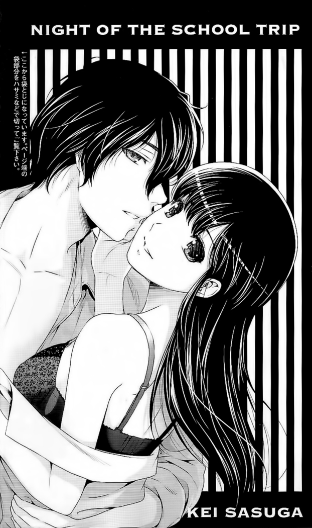 Domestic na Kanojo Vol.08 Omake