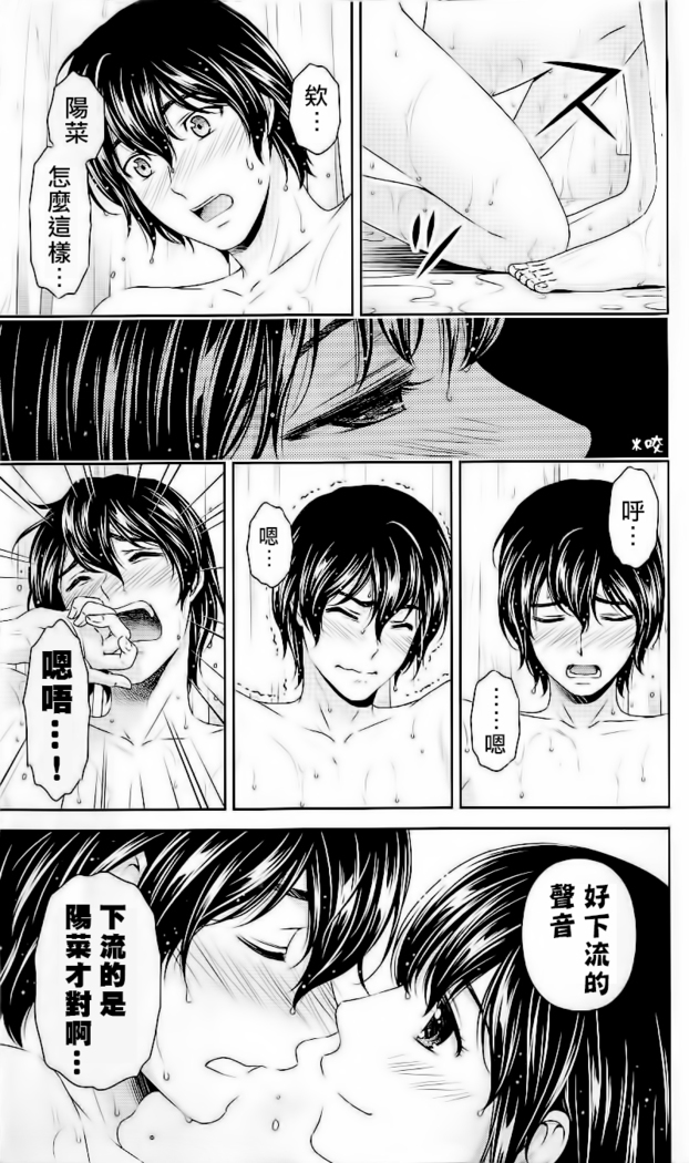 Domestic na Kanojo Vol.08 Omake