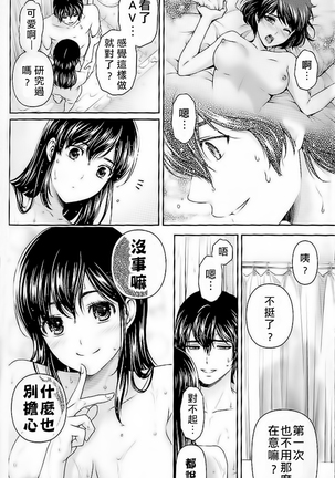 Domestic na Kanojo Vol.08 Omake - Page 12