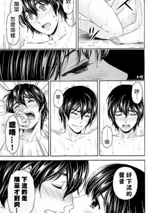 Domestic na Kanojo Vol.08 Omake - Page 13
