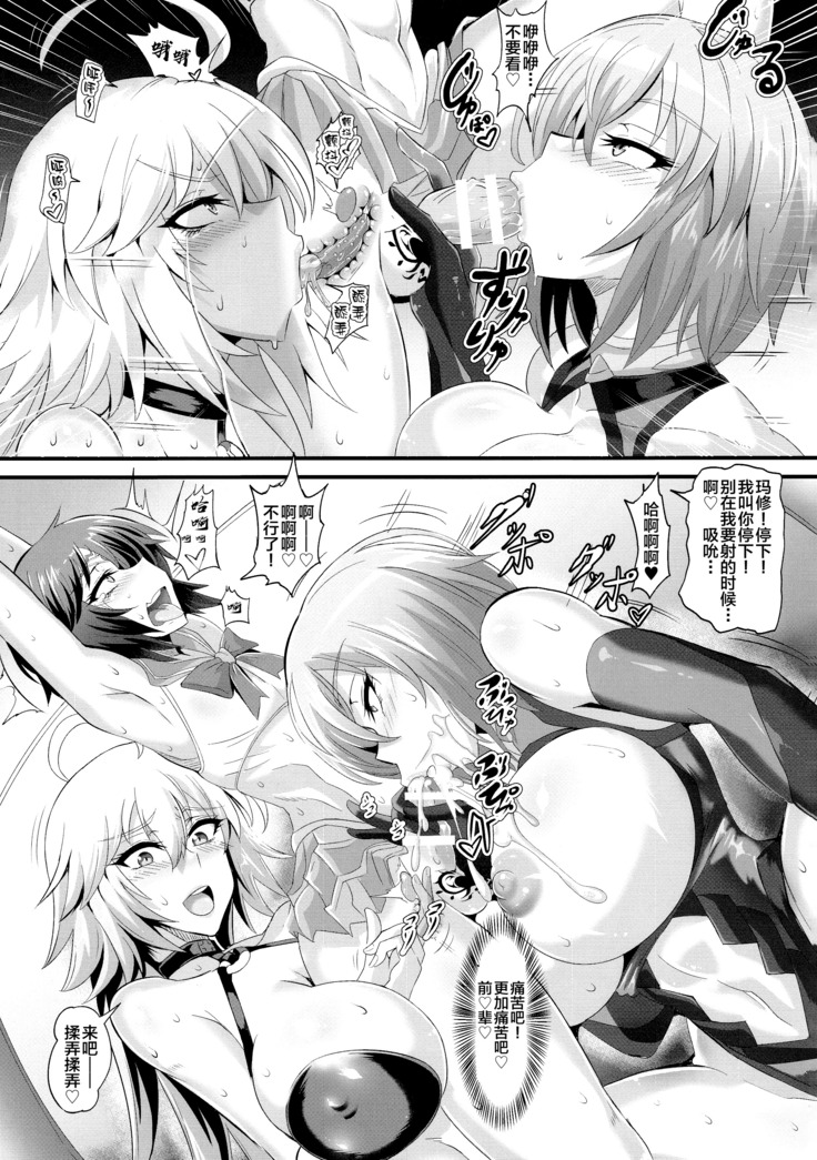 DOSUKEBE. FGO!! Vol. 02 Mizugi Jeanne Hen