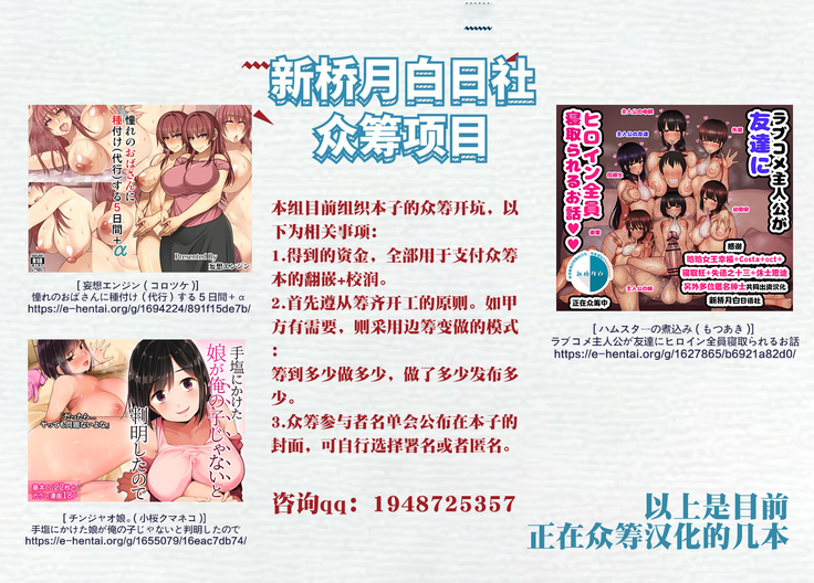 DOSUKEBE. FGO!! Vol. 02 Mizugi Jeanne Hen
