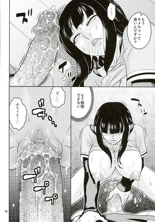 Hitozuma Hinata no Oku-san Komeya desu. Page #11