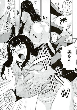 Hitozuma Hinata no Oku-san Komeya desu. Page #2