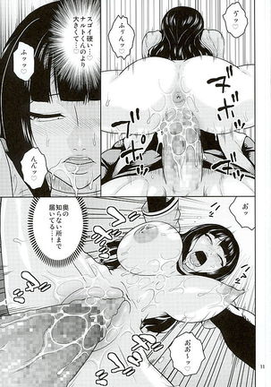Hitozuma Hinata no Oku-san Komeya desu. - Page 12
