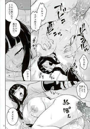 Hitozuma Hinata no Oku-san Komeya desu. Page #7