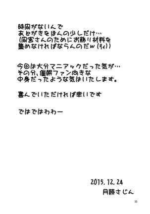 SuzuKuma to Saimin de Ichaicha Suru Hon | A Book about Messing Around with Suzuya and Kumano using Hypnosis - Page 32