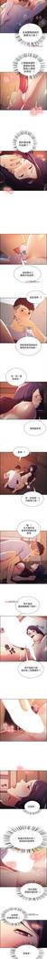 【周二连载】室友招募中（作者：Serious） 第1~16话