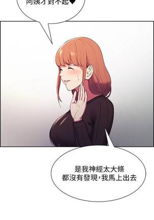 【周二连载】室友招募中（作者：Serious） 第1~16话 Page #36