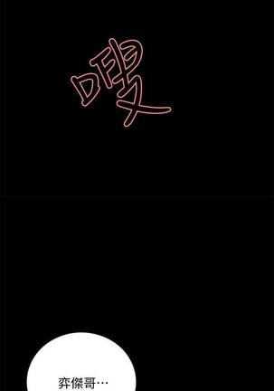 【周二连载】室友招募中（作者：Serious） 第1~16话 Page #44