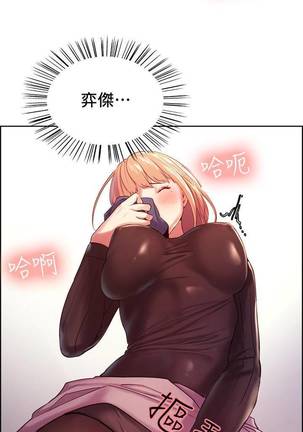 【周二连载】室友招募中（作者：Serious） 第1~16话 Page #39
